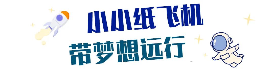 启迪科技梦  一起向未来——​山师润元实验学校首届科技节落幕