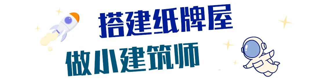 启迪科技梦  一起向未来——​山师润元实验学校首届科技节落幕