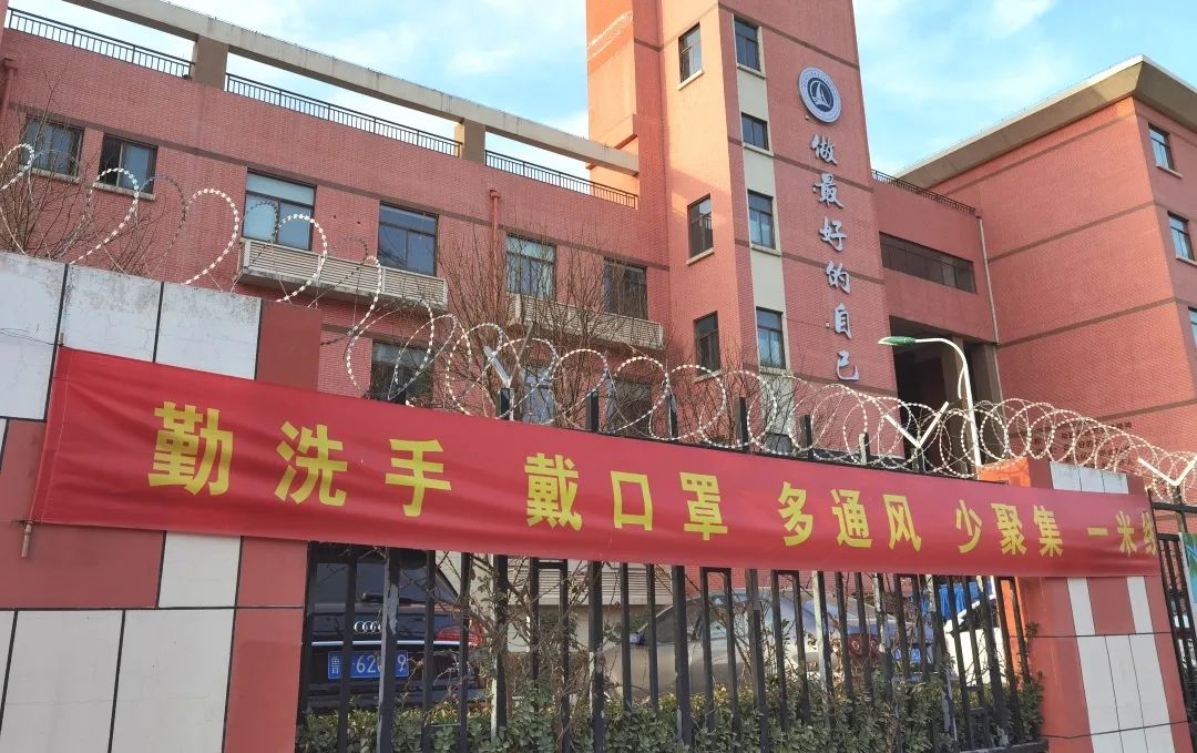 山师中建长清湖实验学校坚守校园“防疫线”，确保学生身心健康