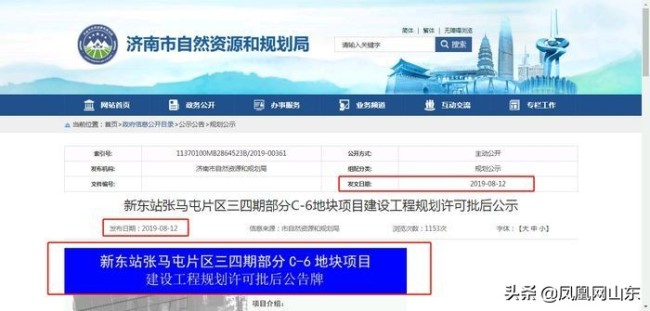 3·15在行动|济南碧桂园都荟府668个非机动车停车位“不翼而飞”，济南市规划局：系公告图“笔误”