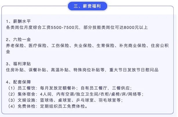 吉利济南智慧新能源整车项目招聘上千人，工资5500元起