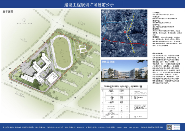 济南市中区南北康片区教育资源再加码，市中万科城代建小学正式动工