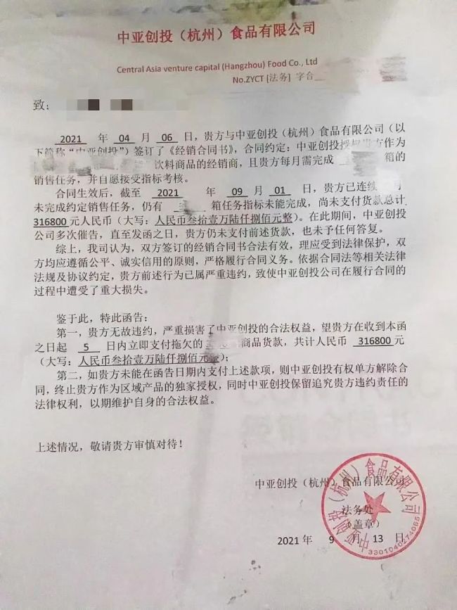 13名经销商控诉娃哈哈：收钱不发货，被骗数百万