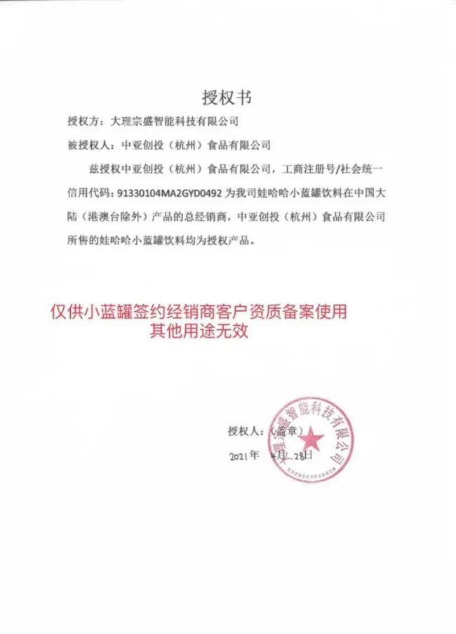 13名经销商控诉娃哈哈：收钱不发货，被骗数百万