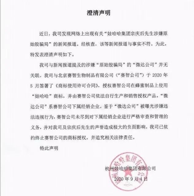 13名经销商控诉娃哈哈：收钱不发货，被骗数百万