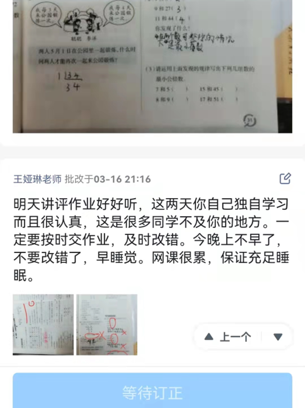 山师瑞华实验小学用心做教育，赢得家长暖心与感动