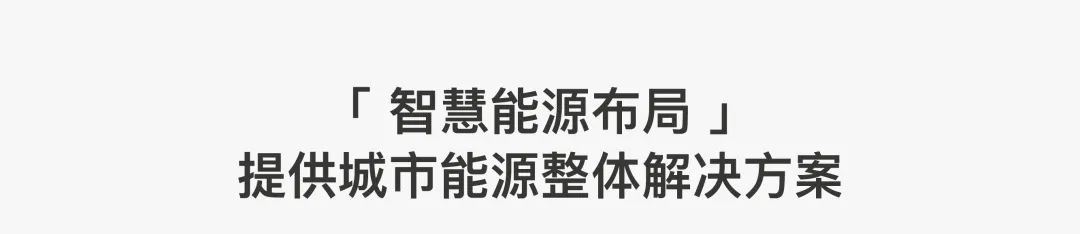 9大关键词，一图读懂中国金茂2021年报