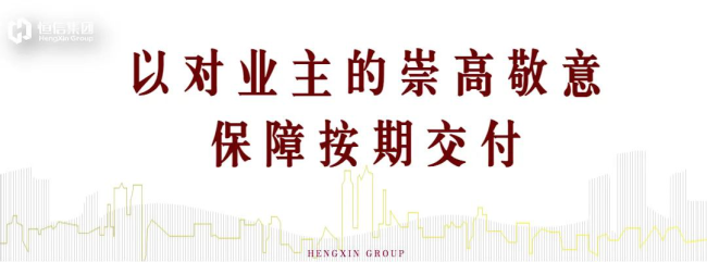 潍坊恒信集团推动高质量发展，破解调控疫情双重困局