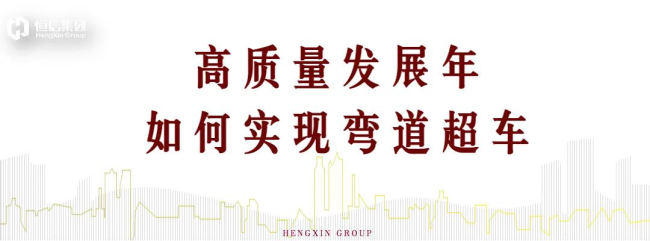 潍坊恒信集团推动高质量发展，破解调控疫情双重困局