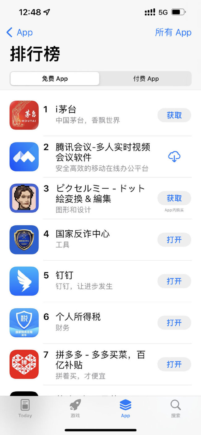 茅台官方App“i茅台”上线即成“榜一”，“飞天”批发价止跌反弹