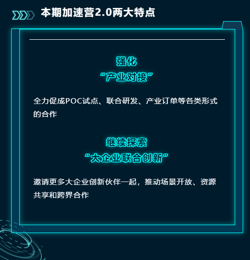 聚焦数字科技，发展绿色经济——海创汇·中国金茂加速营2.0明日起航