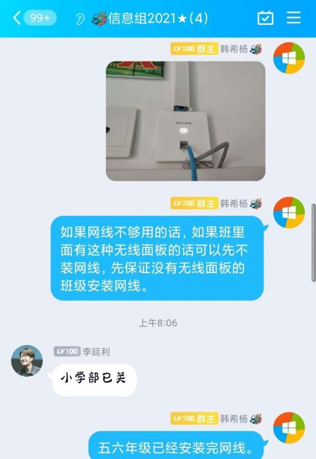 山师中建长清湖实验学校迅速展开线上教学，最大限度降低疫情影响