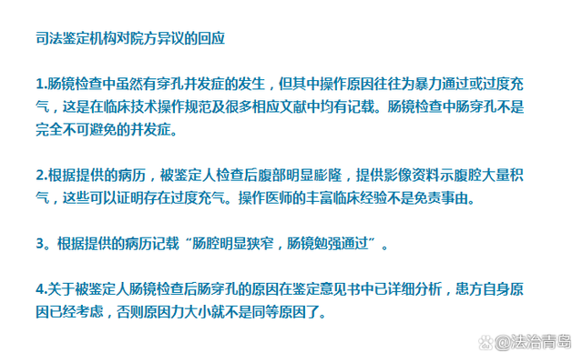 诊疗过程中致患者肠穿孔，青岛市胶州中心医院被判赔偿12万余元