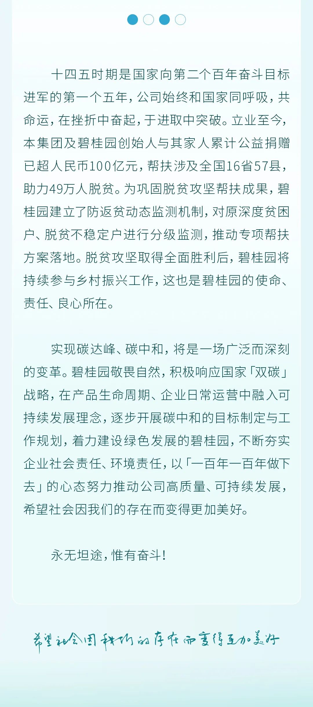 碧桂园集团2021年实现总收入5230.6亿元，销售面积约6641万平方米