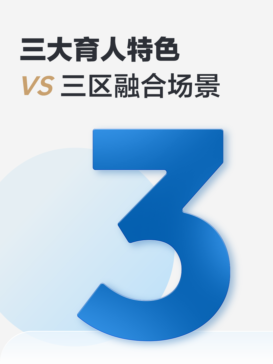 用“一组数字”揭秘海尔学校卓越的教育资源，捕获升入高校的N种可能