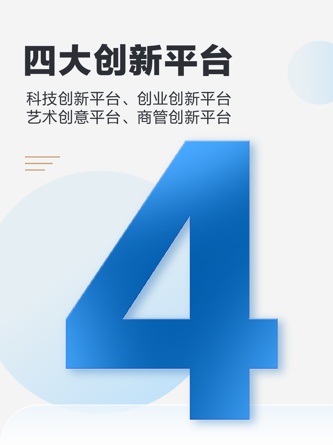 用“一组数字”揭秘海尔学校卓越的教育资源，捕获升入高校的N种可能