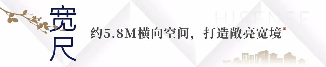 济南海信·翰墨府以“宽尺度”敬献生活极致追求，热领高新北