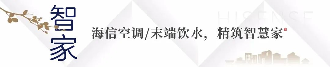 济南海信·翰墨府以“宽尺度”敬献生活极致追求，热领高新北