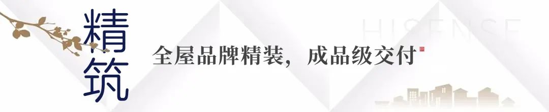 济南海信·翰墨府以“宽尺度”敬献生活极致追求，热领高新北