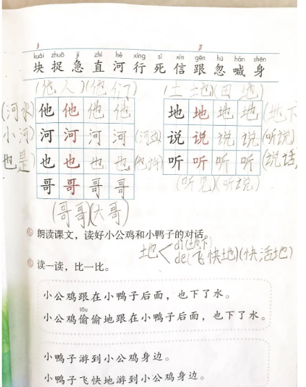 山师英才学校展评学生课堂笔记，提高“云端”学习效率