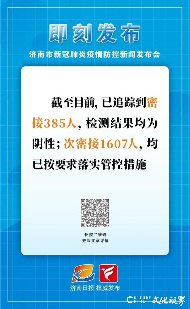 济南市教育局明确线上教学要求，晚间及周末不得授课