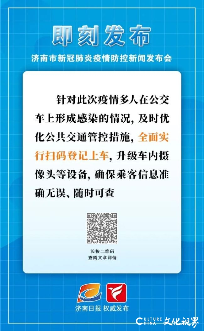 济南市教育局明确线上教学要求，晚间及周末不得授课