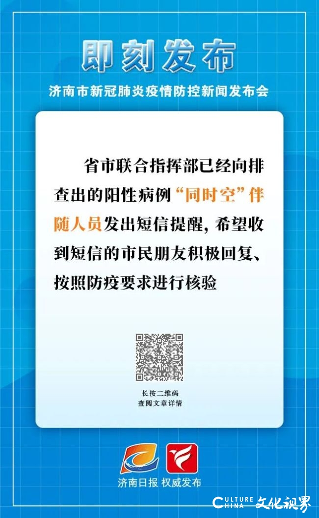 济南市教育局明确线上教学要求，晚间及周末不得授课