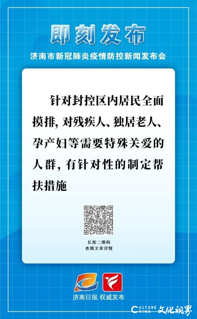 济南市教育局明确线上教学要求，晚间及周末不得授课