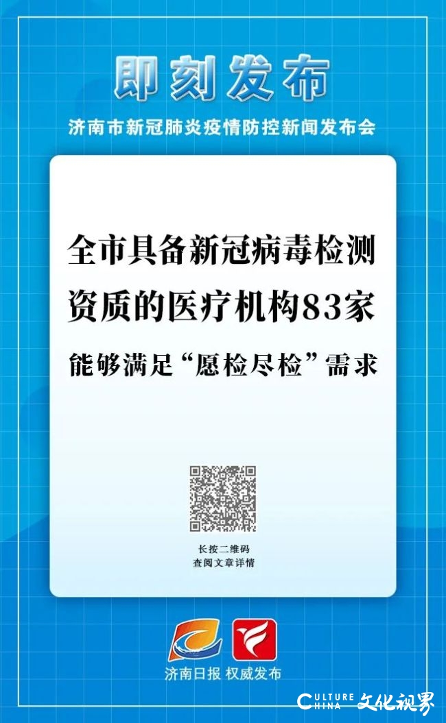 济南市教育局明确线上教学要求，晚间及周末不得授课