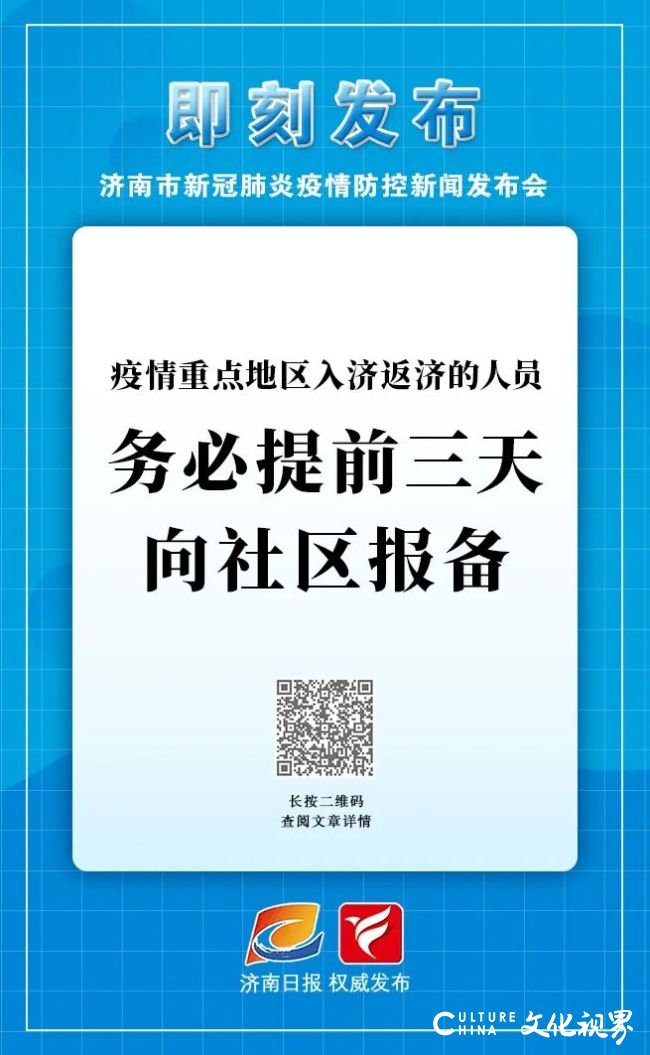 济南市教育局明确线上教学要求，晚间及周末不得授课