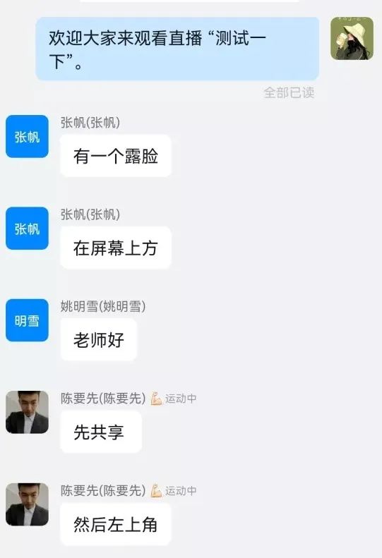 济南市历下区历山双语学校老师变身“线上主播”，建立临时“空中课堂”