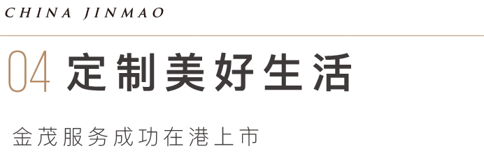 利润大增49%、回款率超96%……中国金茂2021年报呈现稳健的高质量发展