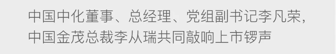 利润大增49%、回款率超96%……中国金茂2021年报呈现稳健的高质量发展