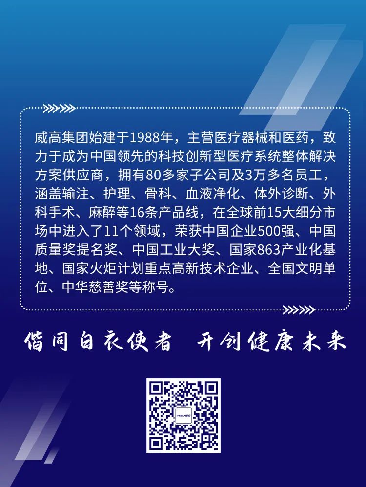 营收131.5亿元，净利24.4亿元……威高股份2021年业绩稳定增长、财务指标亮眼