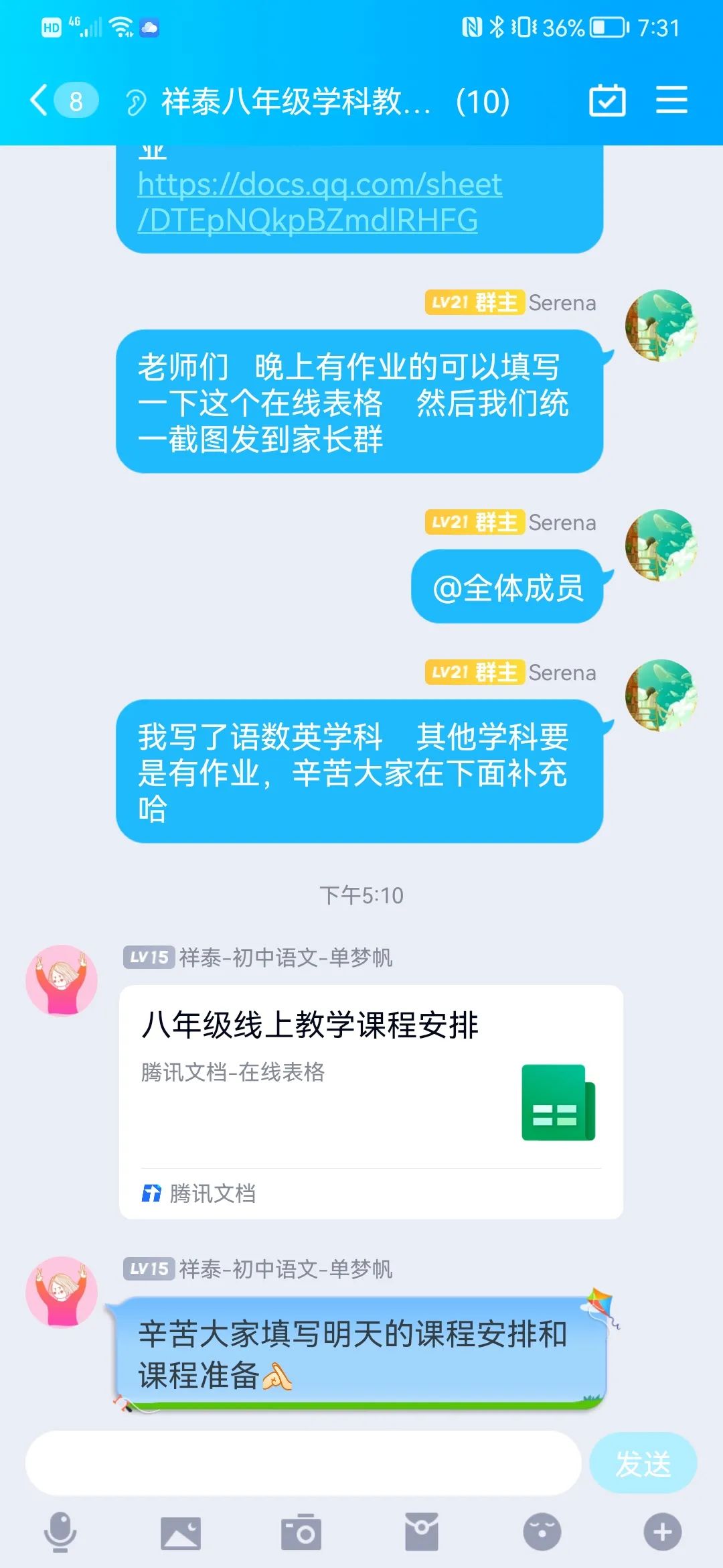 双师课堂，全员育人——​济南市历城区祥泰实验学校八年级线上教学亮点纷呈