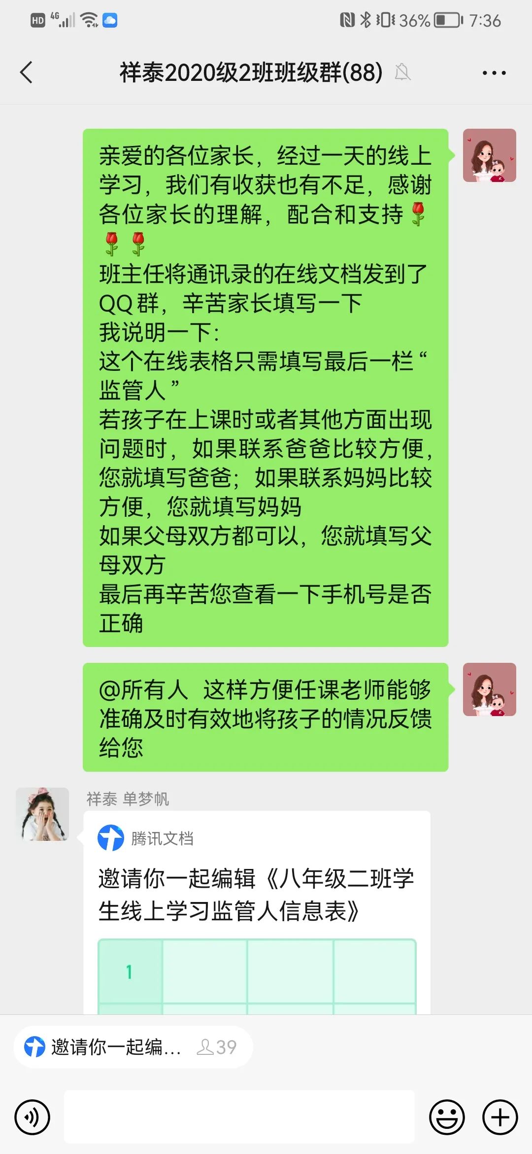 双师课堂，全员育人——​济南市历城区祥泰实验学校八年级线上教学亮点纷呈