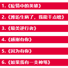 潍坊山师英才学校“云端英博会”开幕，展现中小学生居家抗疫的别样风采