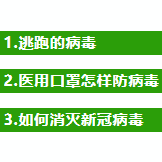 潍坊山师英才学校“云端英博会”开幕，展现中小学生居家抗疫的别样风采