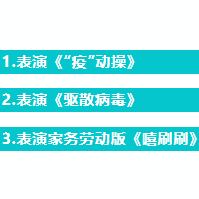 潍坊山师英才学校“云端英博会”开幕，展现中小学生居家抗疫的别样风采