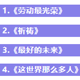 潍坊山师英才学校“云端英博会”开幕，展现中小学生居家抗疫的别样风采