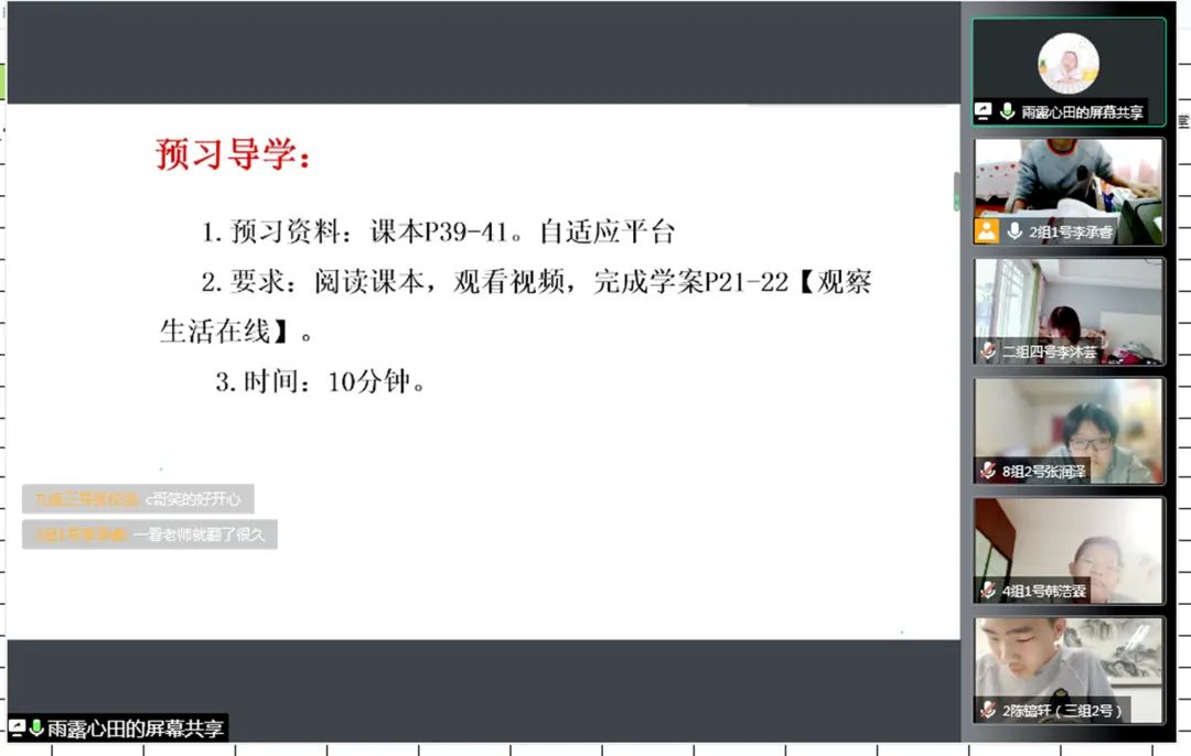 身在“云”端、心向未来，山师齐鲁实验学校全面开启线上教学