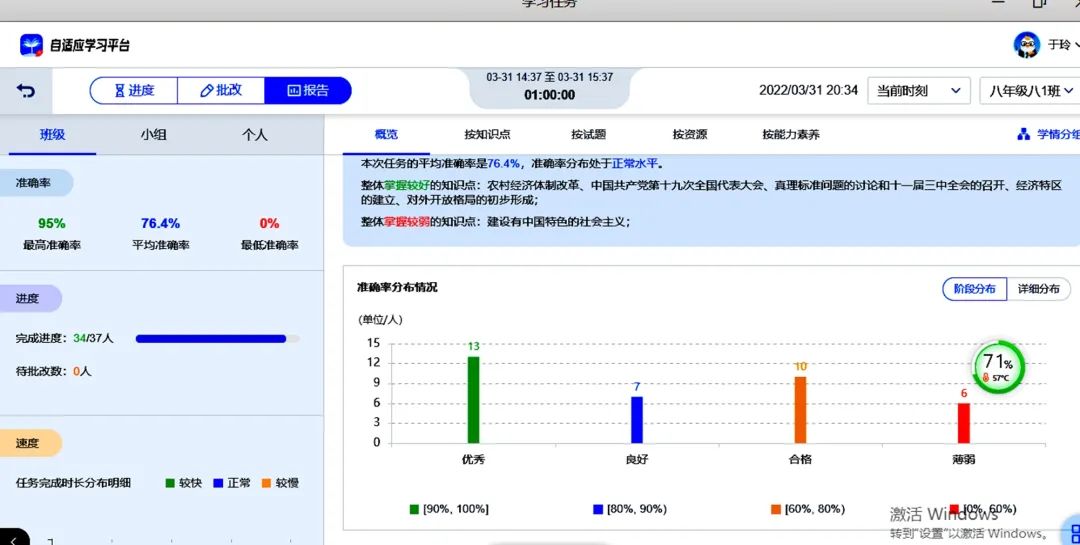 身在“云”端、心向未来，山师齐鲁实验学校全面开启线上教学