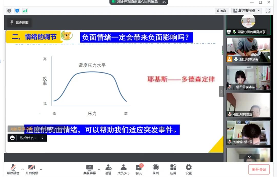 身在“云”端、心向未来，山师齐鲁实验学校全面开启线上教学