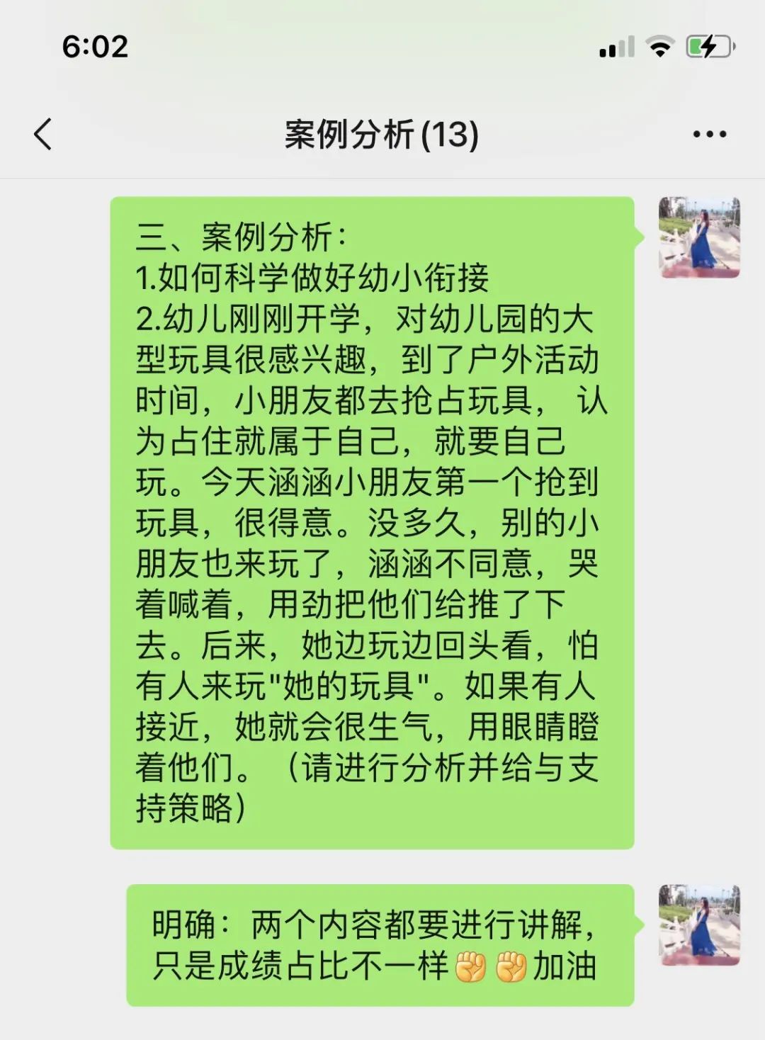 线上云“比武”，专业促成长——山师英才学校附属幼儿园举办线上教师专业技能大赛