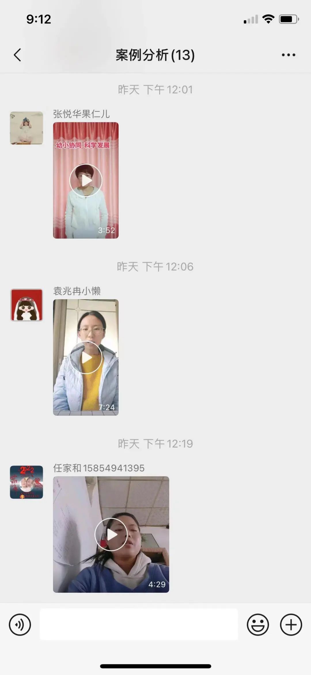 线上云“比武”，专业促成长——山师英才学校附属幼儿园举办线上教师专业技能大赛