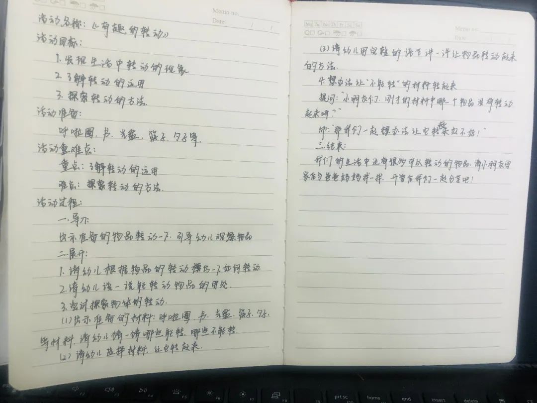 线上云“比武”，专业促成长——山师英才学校附属幼儿园举办线上教师专业技能大赛