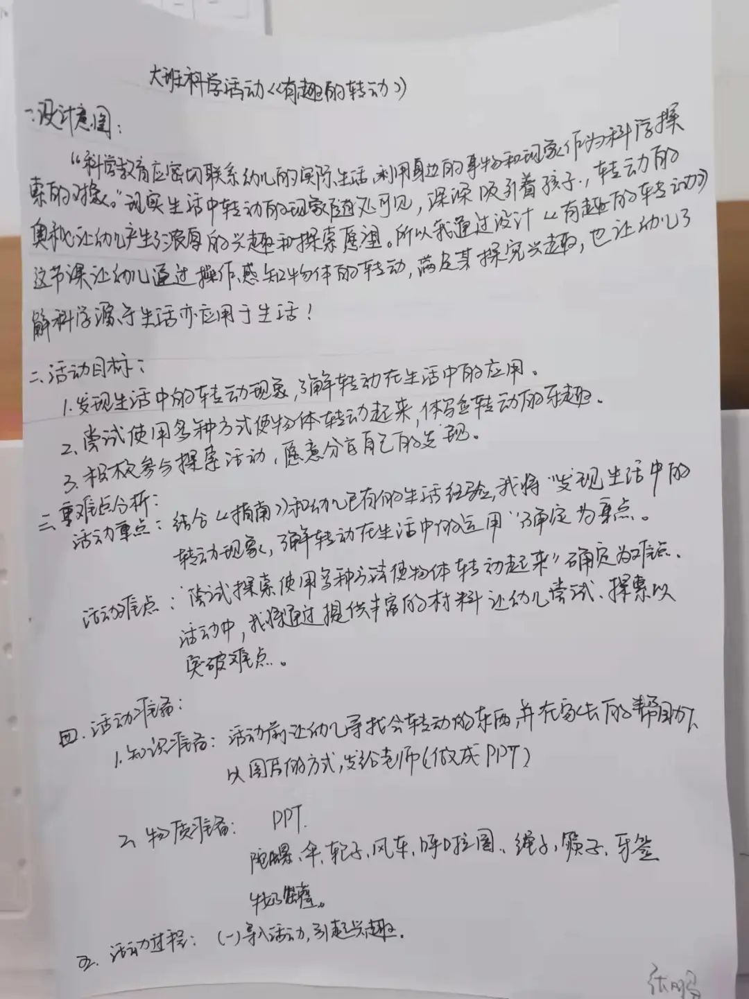 线上云“比武”，专业促成长——山师英才学校附属幼儿园举办线上教师专业技能大赛