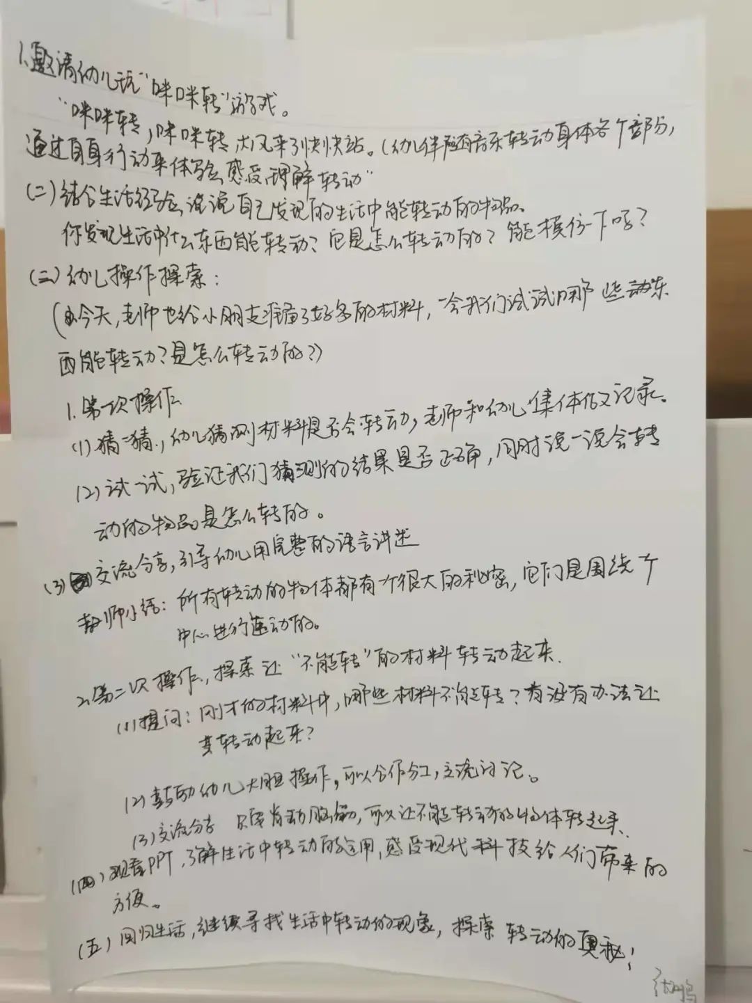 线上云“比武”，专业促成长——山师英才学校附属幼儿园举办线上教师专业技能大赛