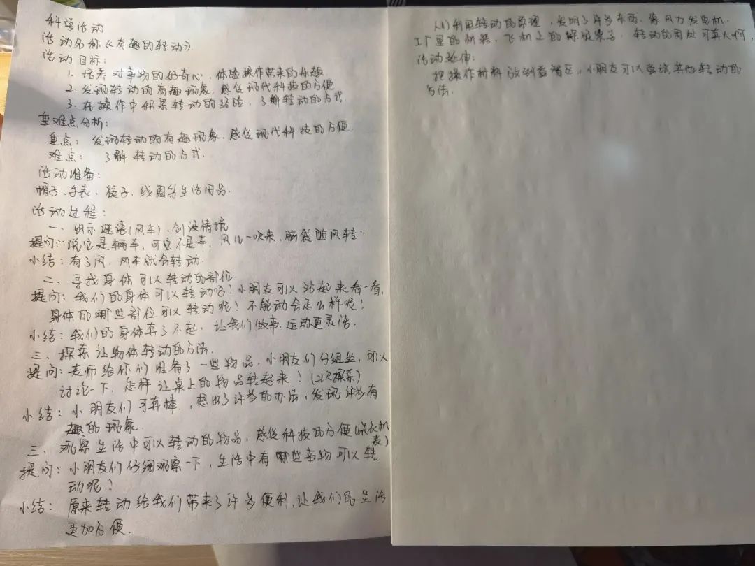 线上云“比武”，专业促成长——山师英才学校附属幼儿园举办线上教师专业技能大赛