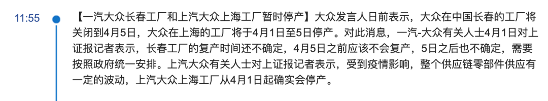 南北大众同时停产，特斯拉上海复产计划再次延期